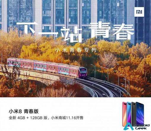 Xiaomi Mi 8 Lite versão com 4 GB de RAM e 128 GB de armazenamento a chegar