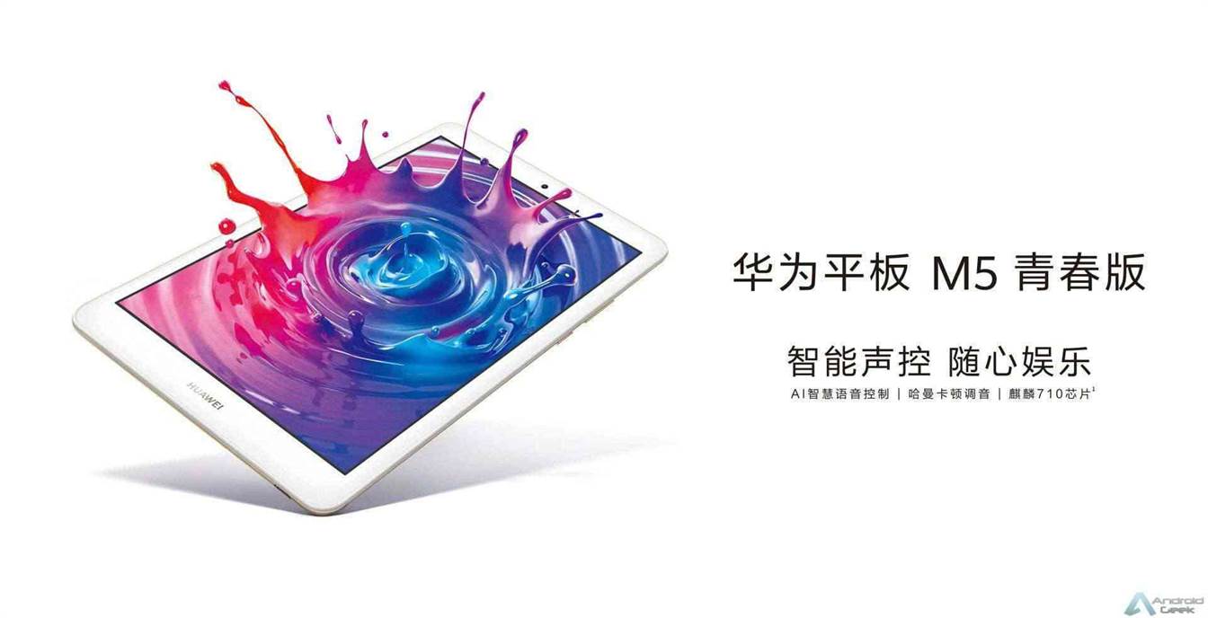 Huawei MediaPad M5 Youth Edition