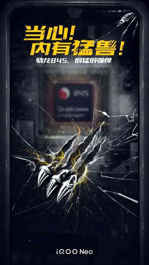 iqoo neo snapdragon 845