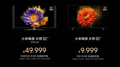 Preço da Xiaomi TV Master de 82 polegadas Extreme Edition