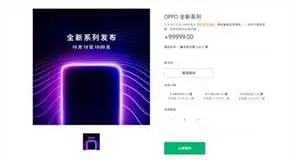 OPPO anuncia uma nova máquina misteriosa! Emitido em 10 de outubro "width =" 600 "height =" 328