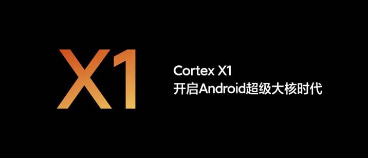 ARM Cortex-X1 Mega-core Evolution