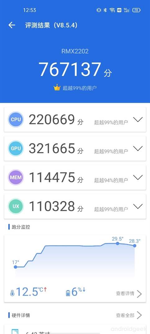 Realme GT passou pelo AnTuTu com ecrã de 120Hz, UFS 3.1 e RAM LPDDR5 16