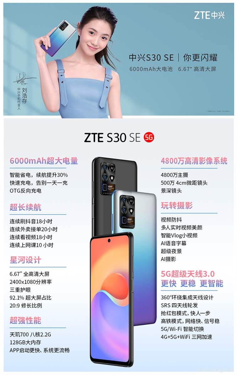 ZTE apresenta os smartphones S30, S30 Pro, e S30 SE 5G na China 7