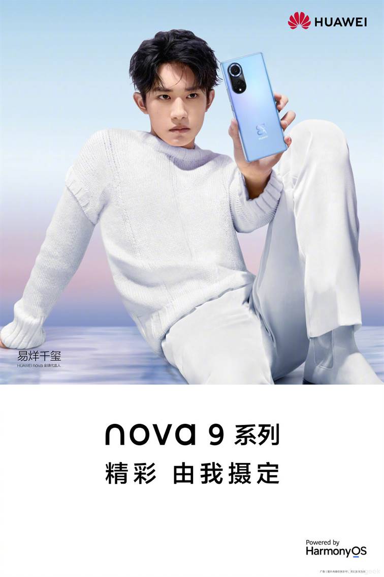 Huawei confirma oficialmente lançamento da série Nova 9 na China a 23 de setembro 1