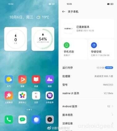 ‎Capturas de ecrã confirmam que a Realme UI 3.0 será baseada no ColorOS 12‎ 1