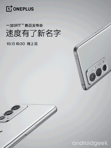 ‎Data de lançamento do OnePlus 9RT confirmada, e design revelado‎ 1