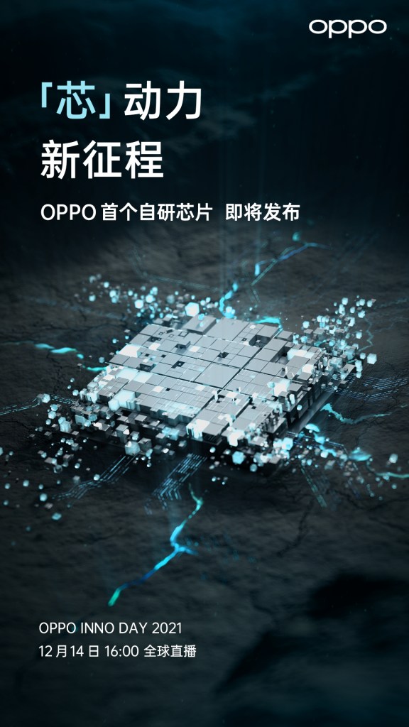 O Chip OPPO Auto-desenvolvido é NPU independente