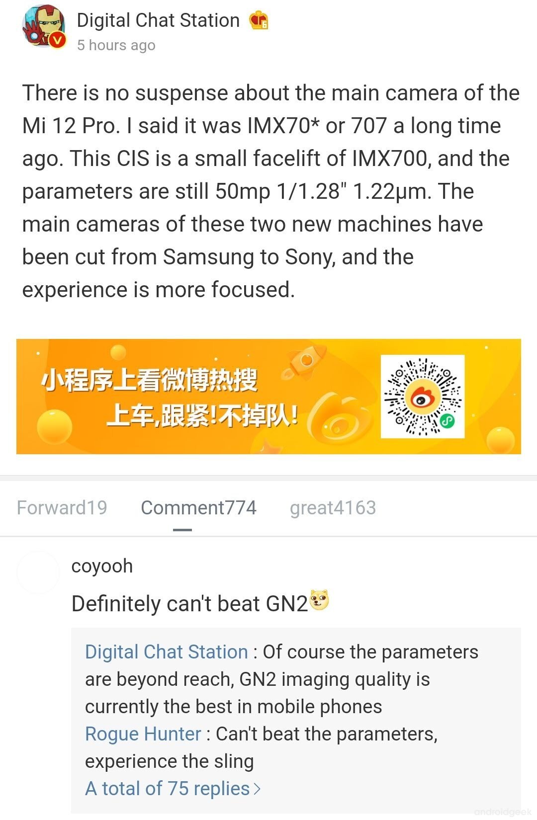 Xiaomi 12 Pro traz Sony IMX707 para uma melhor fotografia noturna 1