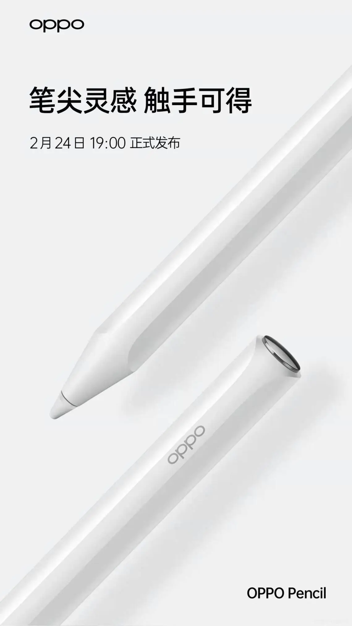 OPPO Pad lançado com ecrã 2K, Snapdragon 870 e OPPO Pencil 15