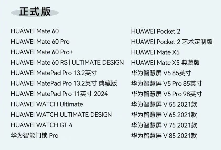 Atualização oficial do HarmonyOS 4.2 para Huawei Mate 60 e Pocket 2 1