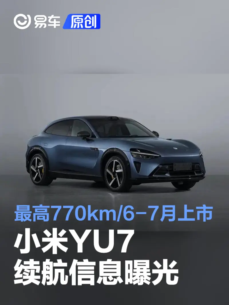 Xiaomi YU7: Novo modelo terá autonomia de até 770 km 14