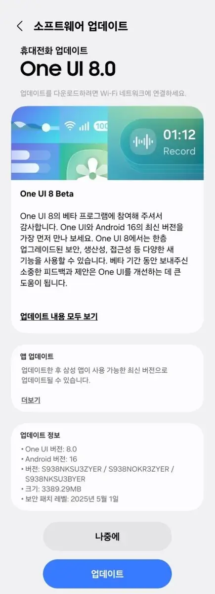 samsung antecipou one ui 8 beta superando o caos do ui 7 androidgeek