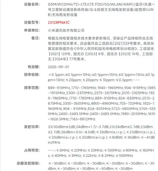 xiaomi 17 ultra satellite version aprovado na china androidgeek