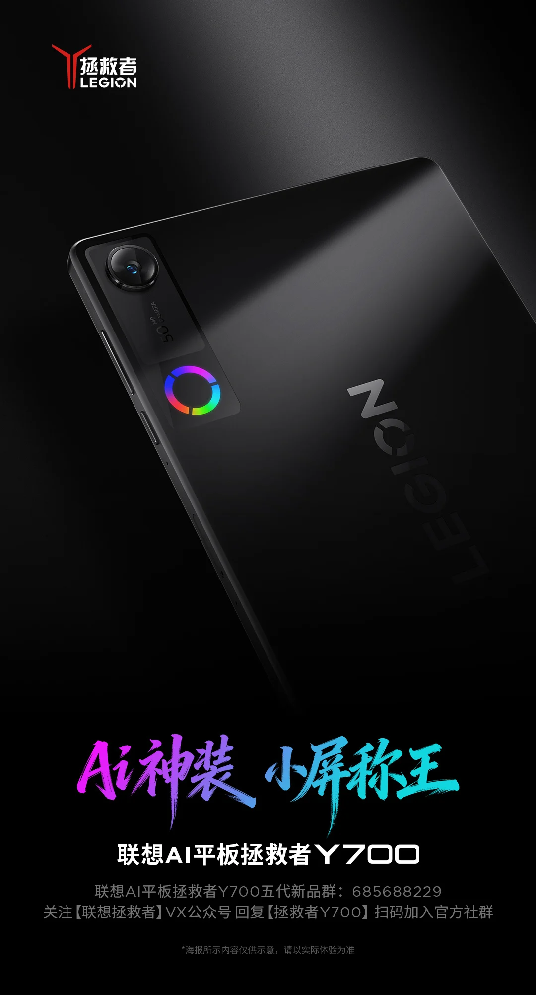 lenovo legion y700 2026 o monstro dos tablets compactos foi oficialmente revelado androidgeek 2