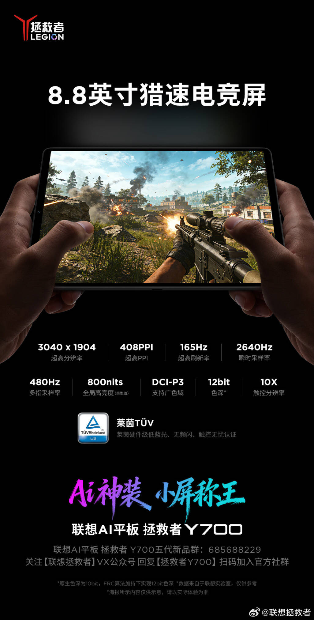 O regresso do rei dos tablets compactos: Lenovo Legion Y700 Gen 5 revelado em fuga de informação 3 o regresso do rei dos tablets compactos lenovo legion y700 gen 5 revelado em fuga de informacao androidgeek